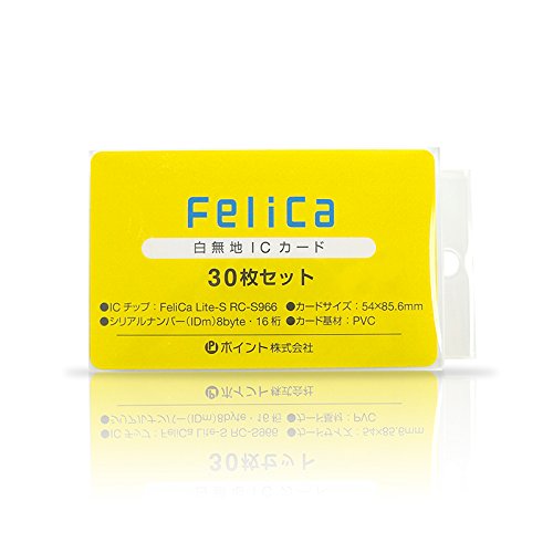FeliCaカード白無地 フェリカカード・felica l ード 50枚 553 FeliCaカード フェリカカード ICカード 白無地 FeliCa Lite-S 1